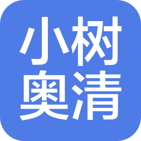 沈阳小树奥清医疗管理有限公司