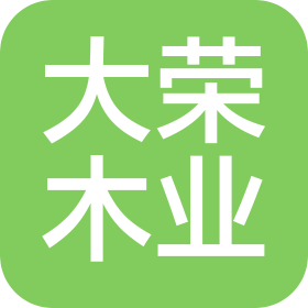 大连大荣木业有限公司