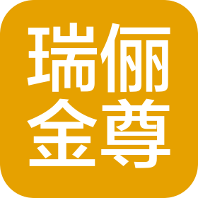 上海瑞俪金尊健康咨询有限公司