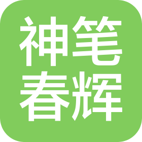 南京神笔教育培训中心有限公司
