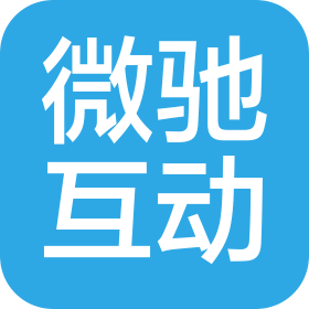 江苏微驰互动网络科技有限公司