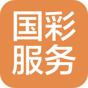 浙江国彩城市服务有限公司