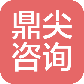 温州鼎尖管理咨询有限公司