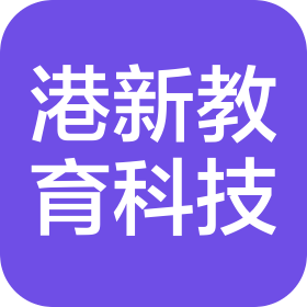 宁波市港新国际教育科技有限公司