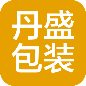 合肥丹盛包装有限公司