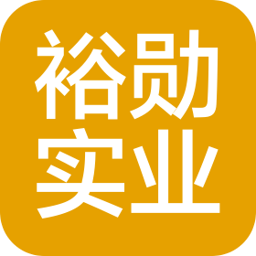 河南裕勋科技实业有限公司