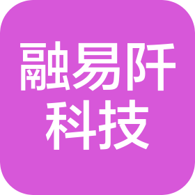武汉融易阡科技有限公司