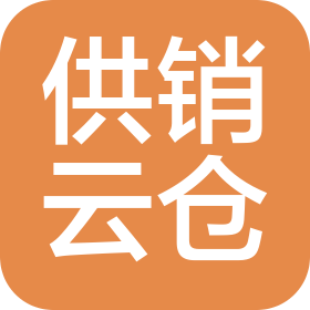 湖北供销云仓电商物流有限公司