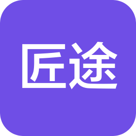 长沙匠途科技有限公司