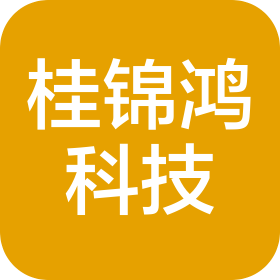 广西桂锦鸿科技有限公司
