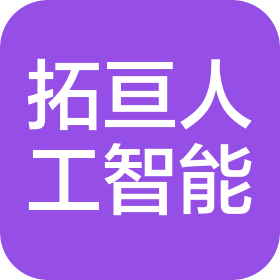 重庆拓亘未来人工智能科技有限公司