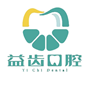 沈阳益齿医疗管理咨询有限公司于洪黄海路口腔门诊部