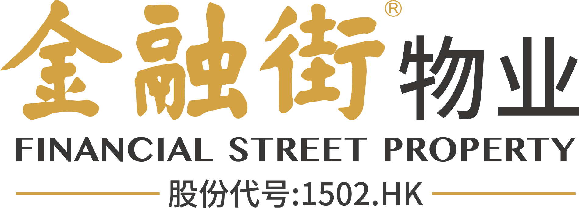金融街物业股份有限公司