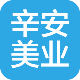 北京辛安美业有限公司