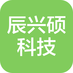 沈阳辰兴硕科技有限公司