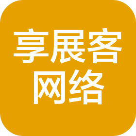 南京享展客网络科技有限公司