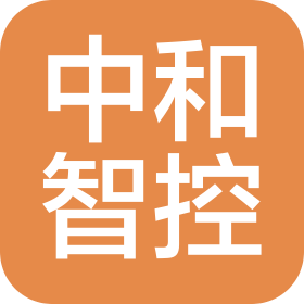 中和智控能源江苏有限公司