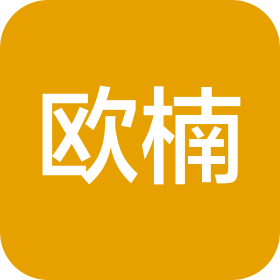 欧楠品牌管理(宁波)有限公司