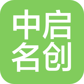 江西中启名创文化传媒有限公司