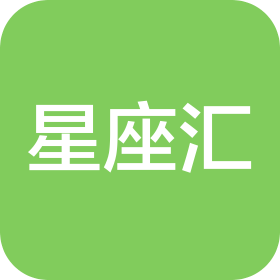 山东星座汇商业管理有限公司银座应元检测技术分公司