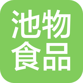 深圳市池物食品有限公司