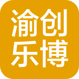 重庆市渝中区渝创乐博科技培训中心有限公司