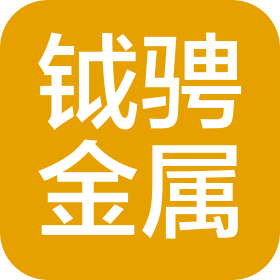宁波钺骋金属制品有限公司