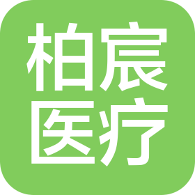 北京柏宸医疗管理有限公司