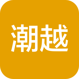 潮越企业管理咨询(上海)有限公司