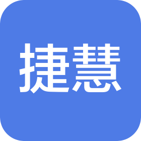 上海捷慧自动化设备有限公司