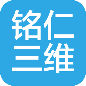 常州铭仁三维科技有限公司