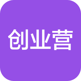 苏州创业营企业管理咨询有限公司