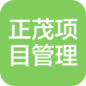江苏正茂项目管理有限公司