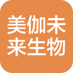 泗洪美伽未来生物科技有限公司
