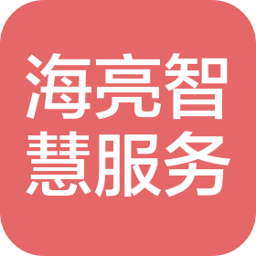 浙江海亮智慧服务有限公司