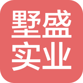 江西墅盛实业有限公司