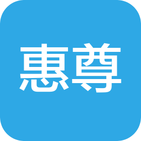 惠尊建筑工程(山东)有限公司