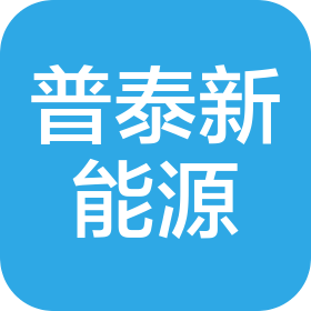 青岛普泰新能源培训有限公司