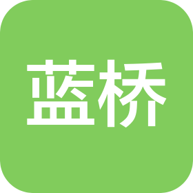 深圳蓝桥信息咨询管理有限公司