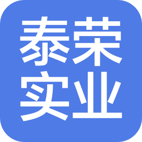广东泰荣实业投资有限公司