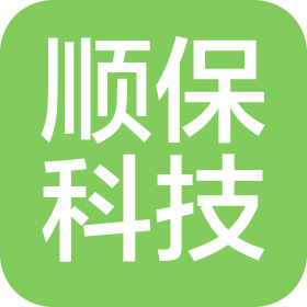 重庆顺保科技有限公司