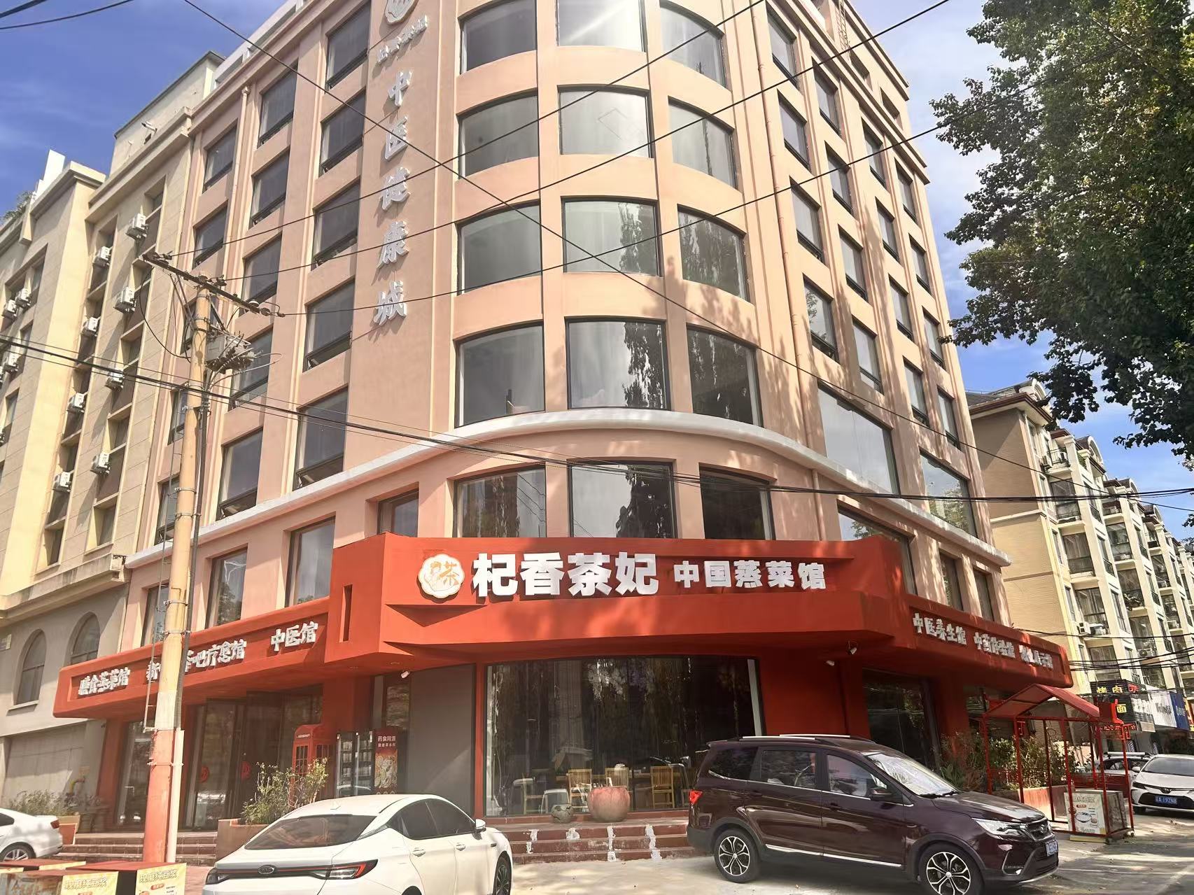 沈阳市铁西区杞香茶妃餐饮馆(个体工商户)