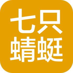 兴安盟七只蜻蜓商贸有限公司