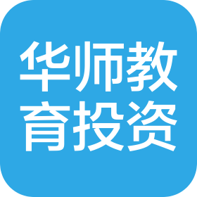 华师(上海)教育投资有限公司