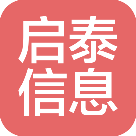 徐州启泰信息科技有限公司