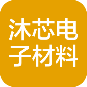 杭州沐芯电子材料有限公司