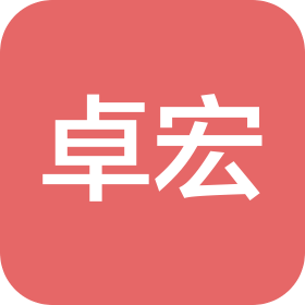 南昌卓宏进出口有限公司