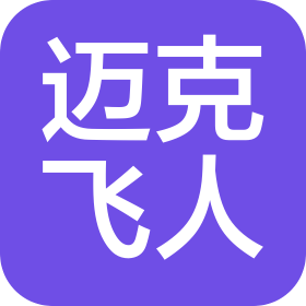 湖南迈克飞人体育文化有限公司