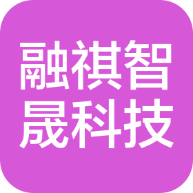 陕西融祺智晟科技有限公司