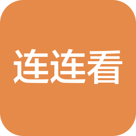 东莞连连看品牌策划有限公司